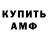 Amphetamine 97% URBN