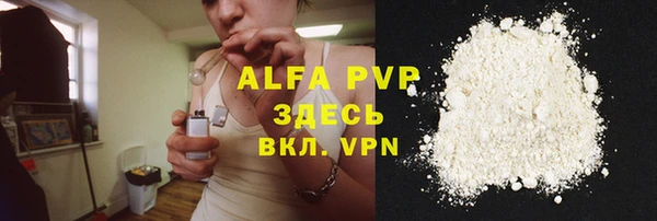 ALPHA-PVP Армянск