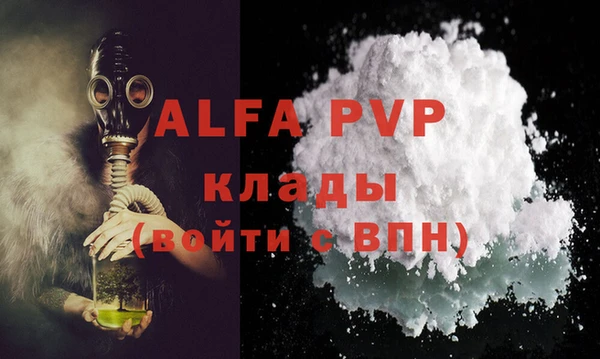 ALPHA-PVP Армянск