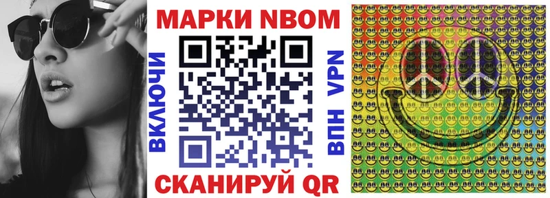 купить Приозерск Марки N-bome 1500мкг